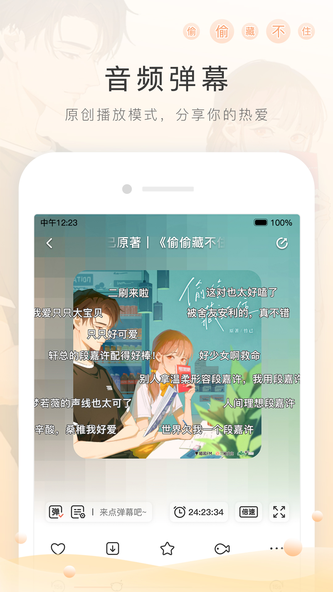 崔智友小朋友资料截图